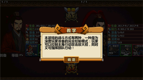 三国大时代4上帝版8