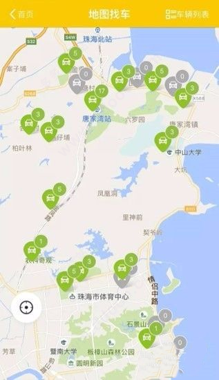 WarmCar共享汽车app(图3)