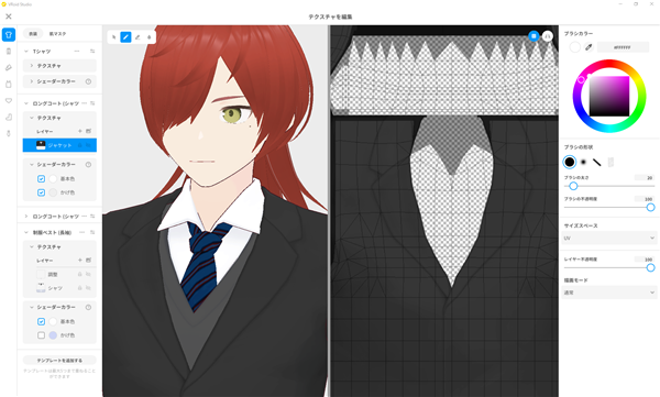VRoid Mobile最新版下载 VRoid Mobile最新版下载