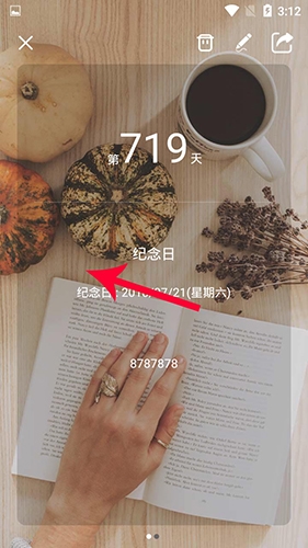 纪念日(图7)