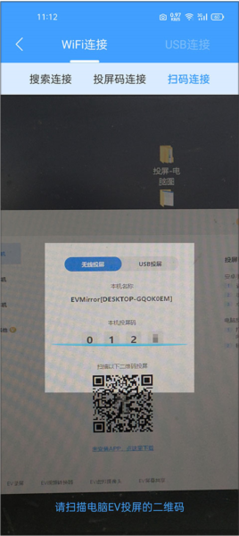 EV投屏APP(图6)