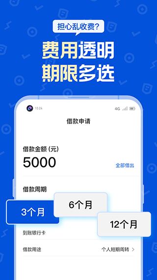 花鸭借钱app官方版