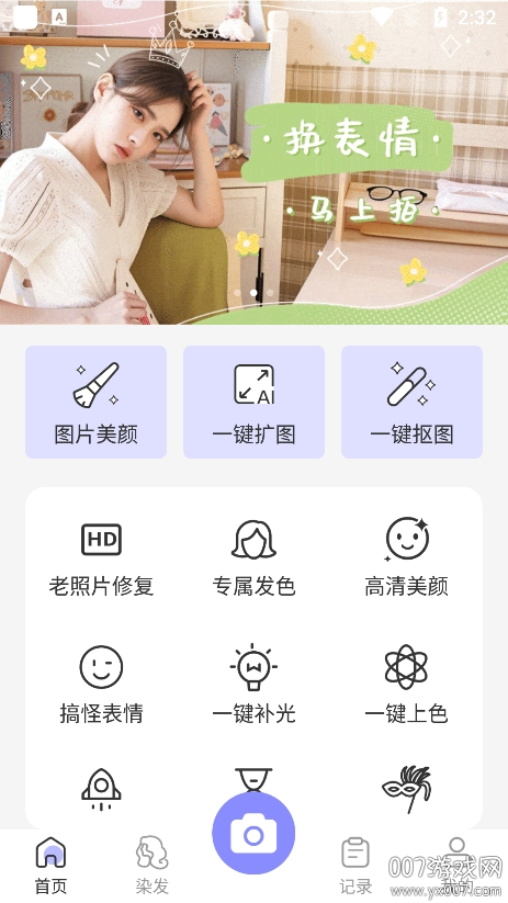 最美相机app官方下载