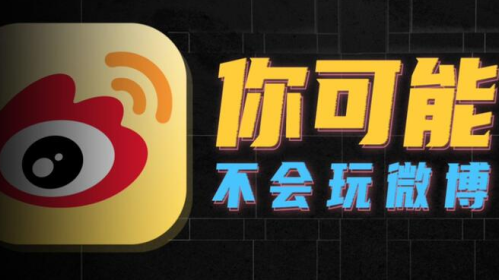 微博超话app官方下载 微博超话app官方下载