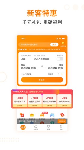 一嗨