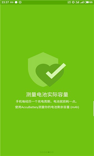 accubattery pro专业版