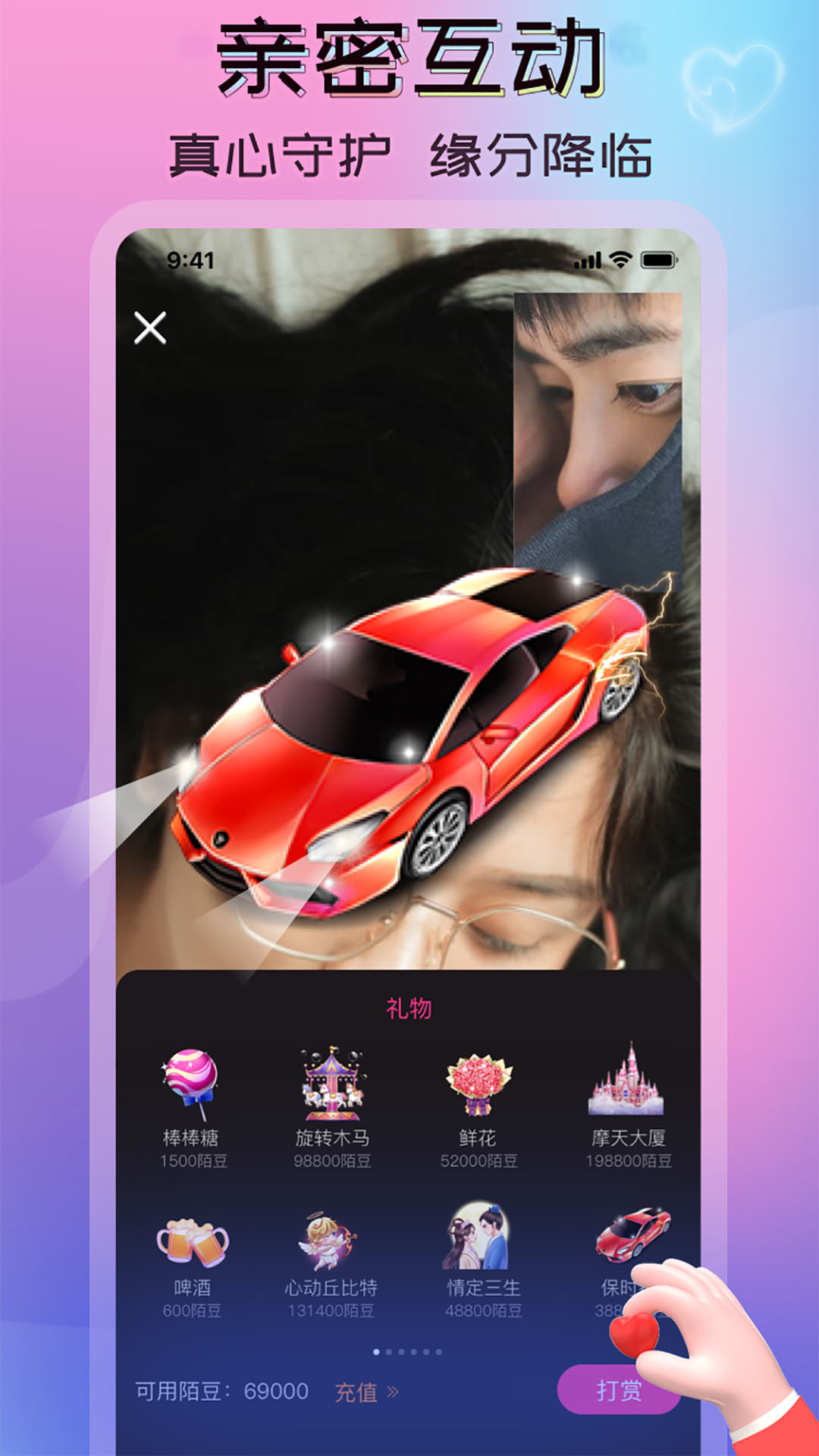 一陌交友app官方下载