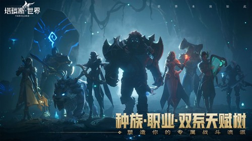 塔瑞斯世界测试服