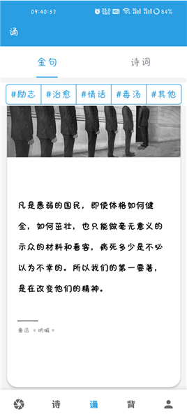 口才训练社app(图5)