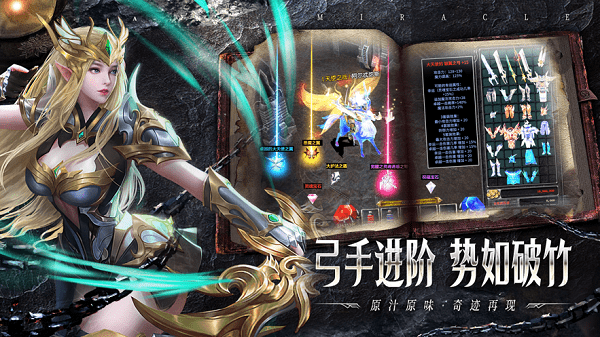 永恒之巅官方版(图11) 永恒之巅官方版(图11)