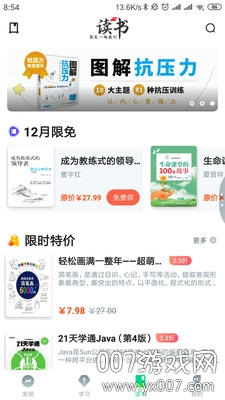 知到自动刷课神器app全自动版(图1)