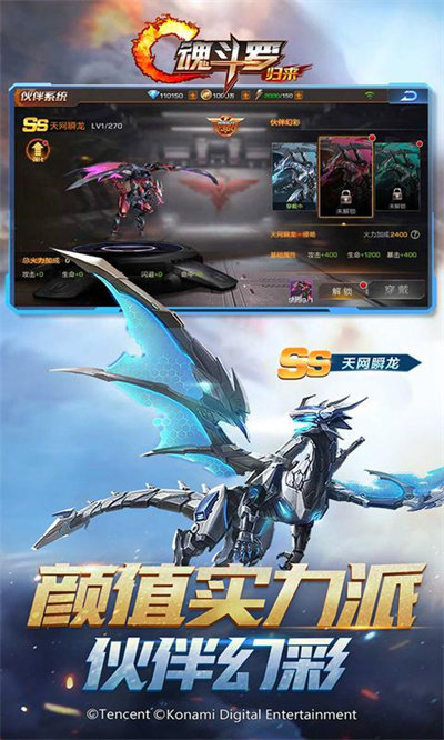 魂斗罗归来2024