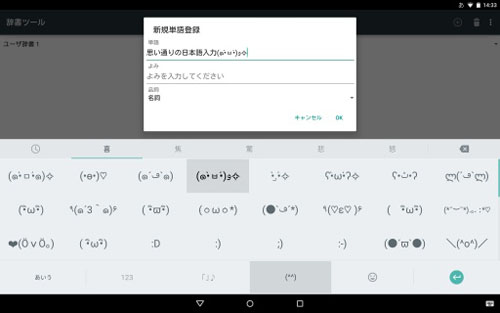google日语输入法手机版