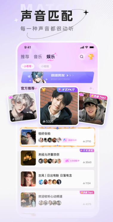 小陪伴语音app官方下载