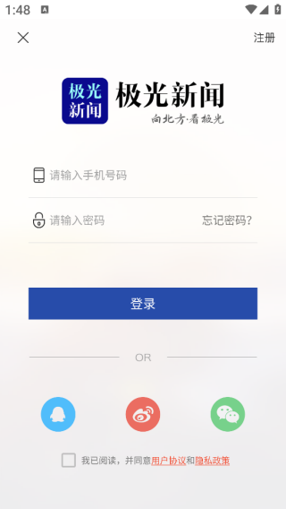 极光新闻app客户端正版下载(图8)