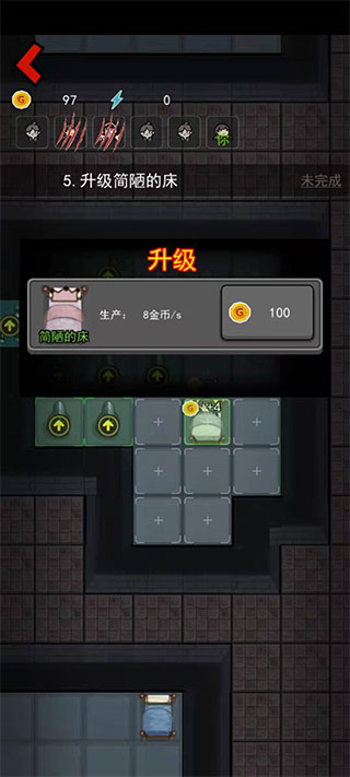 猛鬼宿舍2026最新破解版