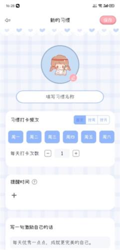 点点时光app7