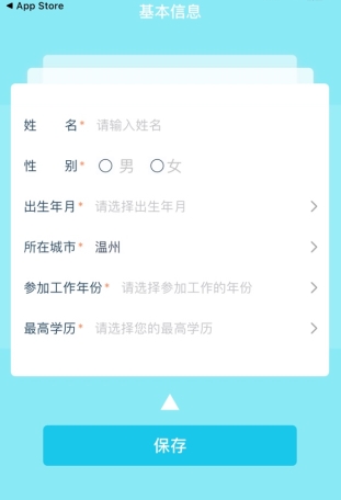 兼客招聘app(图3)