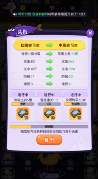 飞弹大侠无限钻石版下载