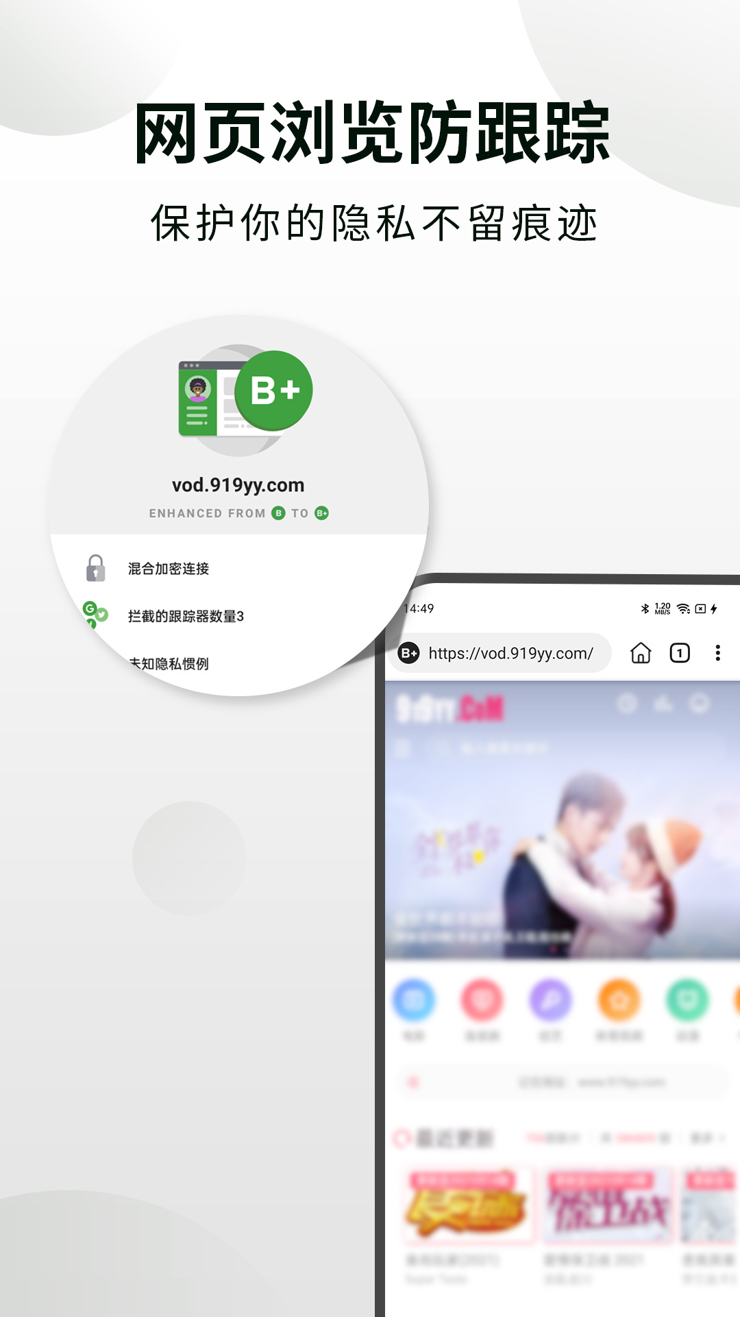 隐身浏览器app免费下载