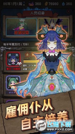 怪兽星球无限钻石破解版