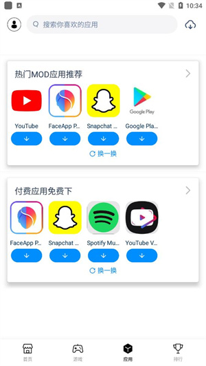 兔兔助手最新版本(图3) 兔兔助手最新版本(图3)