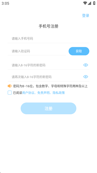 趣智校园最新版 趣智校园最新版(图4)