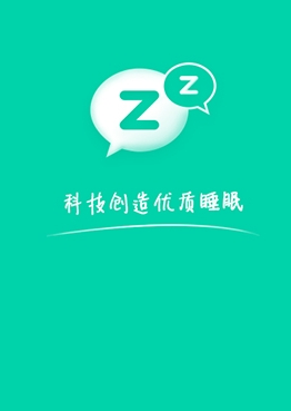 云中飞睡眠app(图1) 云中飞睡眠app(图1)