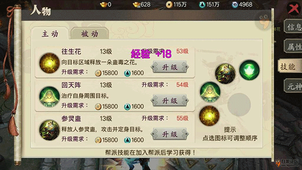 蜀山战纪满vip版(图8) 蜀山战纪满vip版(图8)
