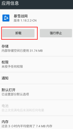 魔兽世界战网app国服最新版下载 魔兽世界战网app国服最新版下载