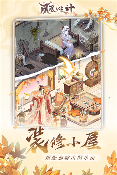 凤凰心计oppo版