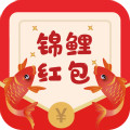 锦鲤红包app官方版