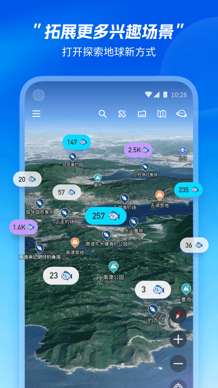 星图地球app
