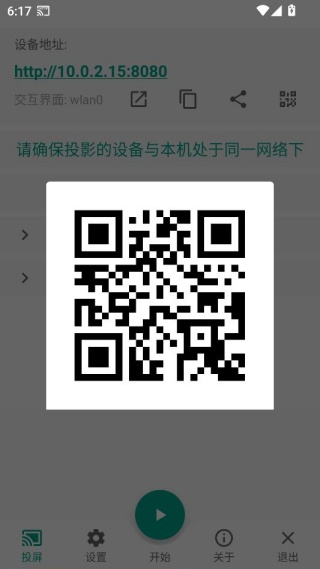 多屏互动app官方版下载 多屏互动app官方版下载(图3)