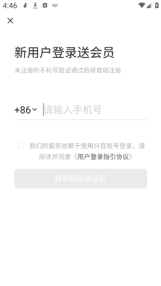 汽水音乐车载版下载安装