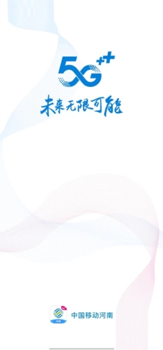 中国移动河南营业厅(图1) 中国移动河南营业厅(图1)