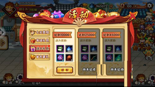 造梦西游外传果盘游戏(图13)