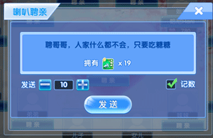 炫舞浪漫爱安卓版新手快速成长攻略3