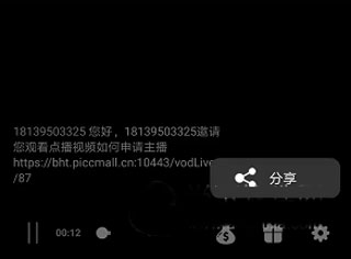 保互通app最新版本(图6)