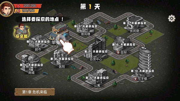 求生一百天游戏