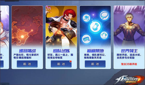 拳皇命运单机版