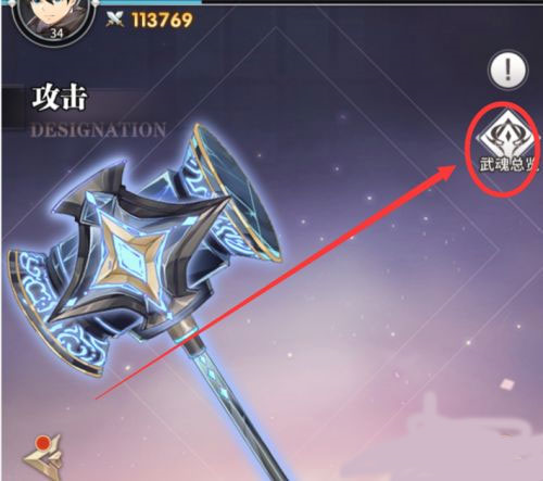 斗罗大陆h5手游在线玩(图3) 斗罗大陆h5手游在线玩(图3)