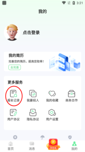 怎么取消报名配图2