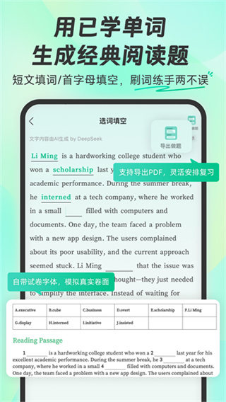 扇贝单词英语版(扇贝单词外研版)下载