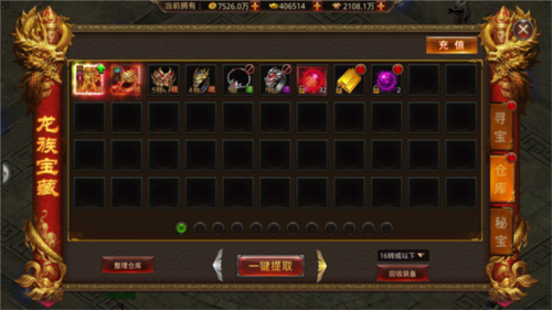 王者国度美化最新版(图5) 王者国度美化最新版(图5)