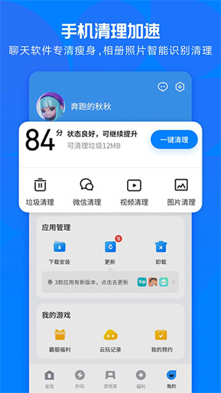 王者荣耀残局挑战赛入口app下载最新版(应用宝)
