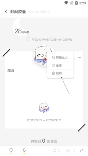 hope手机版(图21)
