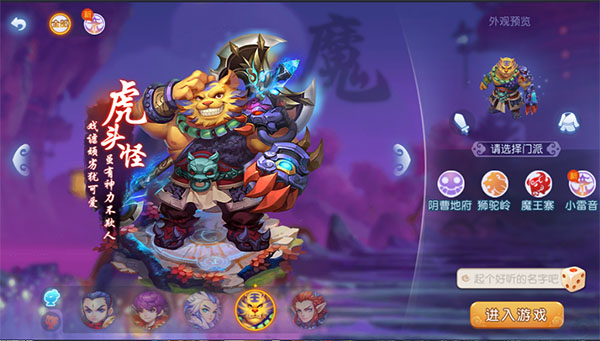 角色选择攻略配图3
