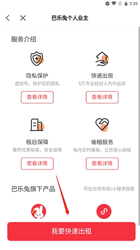 巴乐兔(图2) 巴乐兔(图2)