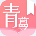 青蔓烟阁APP官方版